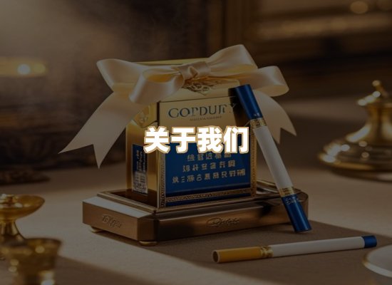 关于名仕香烟网